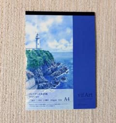 vif Art ヴィフアール水彩紙 A4 細目 15枚のサムネイル