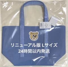 FEILER トートバッグ ライトブルー L リニューアル版 最安値】 フェイラー トートバッグ L/小 ライトブルー リニューアル版
