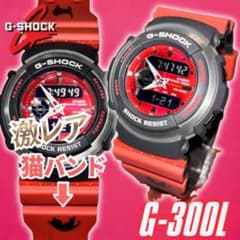 希少】G-SHOCK G-300L 赤文字盤 猫プリントベルト アナデジ稼働品 