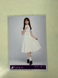 乃木坂46 森平麗心 是非に及ばず 封入 生写真 - メルカリ
