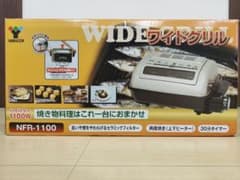 山善YAMAZEN ワイドグリル NFR-1100 フィッシュロースターのサムネイル