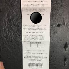 スターバックスのレシートのサムネイル