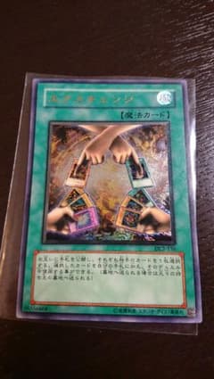 遊戯王 エクスチェンジ レリーフのサムネイル