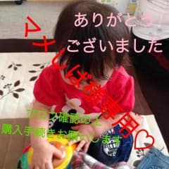 マメしば様専用♡のサムネイル