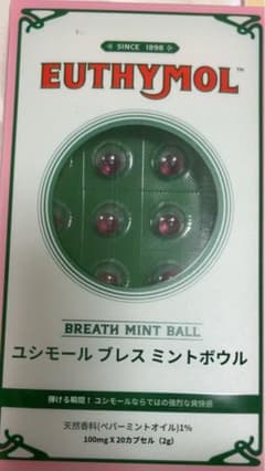 ユーシーモール　ブレスミントボールのサムネイル