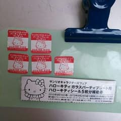 キティーちゃんのシール５枚!!!のサムネイル