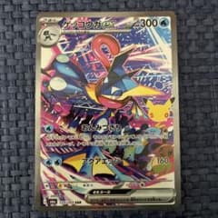 ゲッコウガex SAR CELEBRATION…のサムネイル