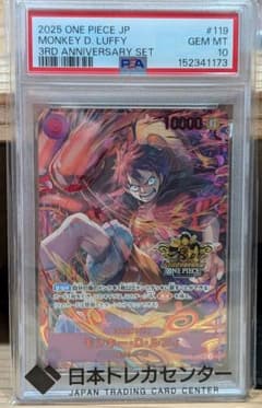 ルフィ SEC PSA10 3周年 3rd ANNIVERSARY SET 美品 ルフィ SEC PSA10 3周年 3rd ANNIVERSARY SET 美品 - メルカリ