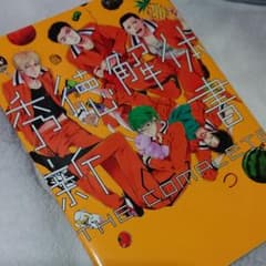 秀徳解体新書のサムネイル