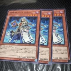 5485 召喚師アレイスター 3枚セット 遊戯王 ノーマル - メルカリ