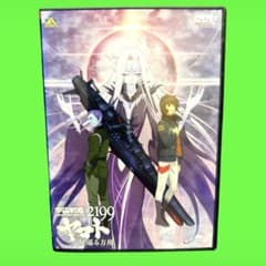 신품 케이스 수납 우주 전함 야마토 2199 별 순회하는 방주 DVD