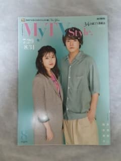 My TV Style 赤楚衛二さん　福本莉子さんのサムネイル
