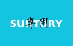 Suntory Sunbirds OGINO 10 バレーボールシャツ Suntory Sunbirds OGINO 10 バレーボールシャツ