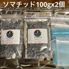 古代ソマチッド　100gx2 m59109482910_1.jpg?1729005186