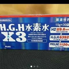hgh水素水のサムネイル