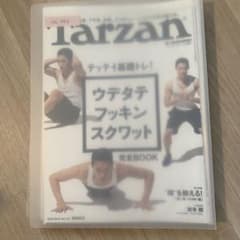 Snow Man 岩本照Tarzan切り抜き - メルカリ