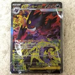 美品】メガゲンガーex SAR MEGA ドリームex センタリング良好 - メルカリ