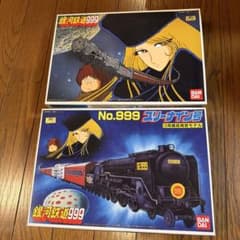 バンダイ 銀河鉄道999 スリーナイン号 3両編成精密モデル セット