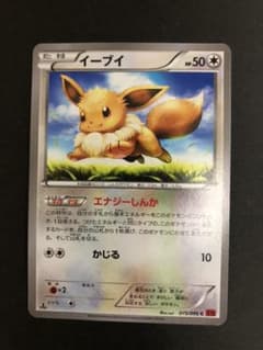 ポケモンカード イーブイ エナジー進化 エナジーしんか - メルカリ