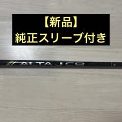 PING ALTA JCB black シャフト Sフレックス 3W用 - メルカリ