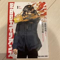 永田町エイリアンズ 1のサムネイル