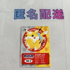 1998年 ポケモンキッズ カード ピカチュウ No．7 - メルカリ