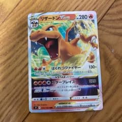 リザードンVstarのサムネイル