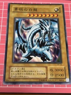 遊戯王 青眼の白龍 KA-03 ウルトラレア - メルカリ