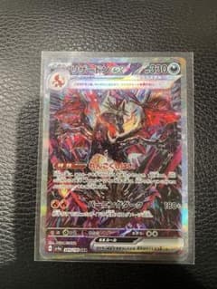 リザードン　ex sar シャイニートレジャーのサムネイル