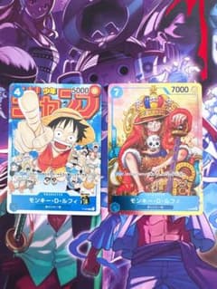 ワンピースカード『ルフィ』プロモ 2枚セット P-033、P-043 - メルカリ