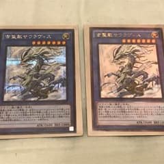 サウラヴィス シク＆レリーフのサムネイル