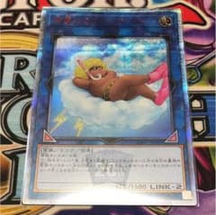 遊戯王 常夏のカミナリサマー 20thシク 一枚のサムネイル