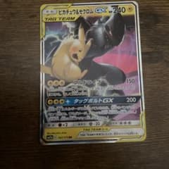 ピカチュウ＆ゼクロムGX RR SM12a TAG TEAM GXタッグオール… - メルカリ