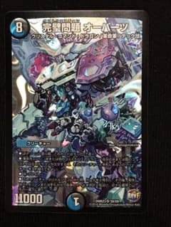 完璧問題 オーパーツのサムネイル