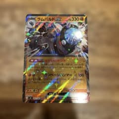 ラムパルドex RR M 拡張パック アビスアイ キラ 043/081 | Mercari