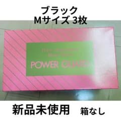 パワーガード ボクサータイプ 女性用ブラック Ｍのサムネイル