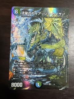 流星のガイアッシュカイザー ドキつよ スペシャル版 フルアート 25thのサムネイル