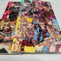 お値下げ‼️地縛少年花子くん 1巻から6巻セットのサムネイル