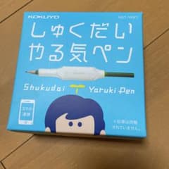 コクヨ しゅくだいやる気ペン NST-YRK1のサムネイル