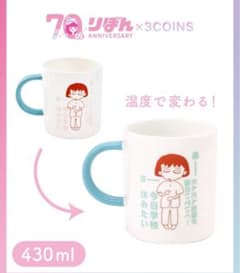 3COINS りぼん７０周年 スリコ　マグカップ ちびまる子ちゃんのサムネイル