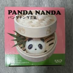 カルディ　パンダ蒸籠のサムネイル