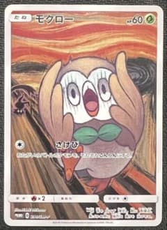 モクロー PROMO SM-Pプロモカード 290/SM-Pのサムネイル