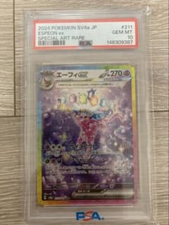 s*n様 エーフィex SAR テラスタル psa10 - メルカリ