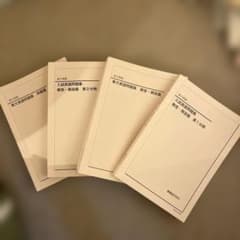 鉄緑会　東大英語問題集のサムネイル