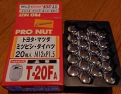 PRO NUT ホイールナット T-20F 20個入のサムネイル