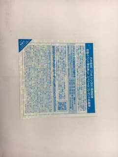 乃木坂46 全国握手券 1枚のサムネイル