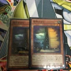 遊戯王 引退 増殖するG 2枚セットのサムネイル