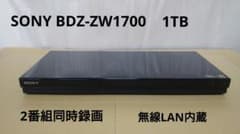 SONY BDZ-ZW1700 1TB ソニー ブルーレイレコーダー - メルカリ