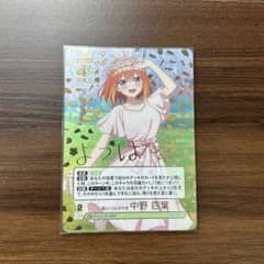 五等分の花嫁 カードゲーム vol.3 君というかがやき 中野 四葉 SPのサムネイル