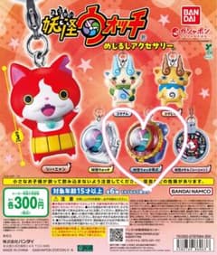 妖怪ウォッチ めじるしチャーム 妖怪ウォッチ零式のサムネイル